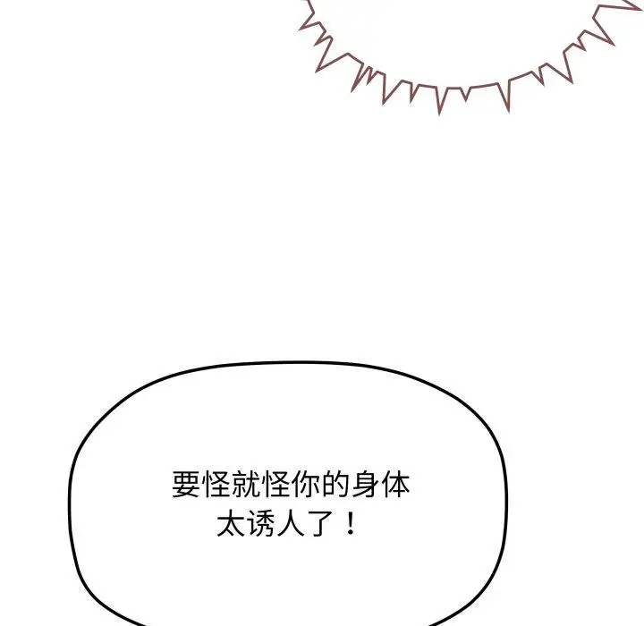 11 缺德邻居难相处_缺德邻居难相处