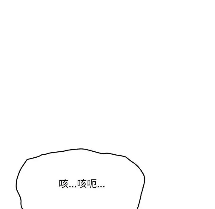 11 缺德邻居难相处_缺德邻居难相处