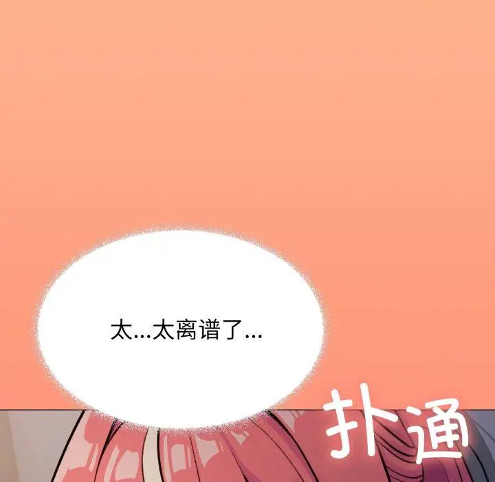 11 缺德邻居难相处_缺德邻居难相处