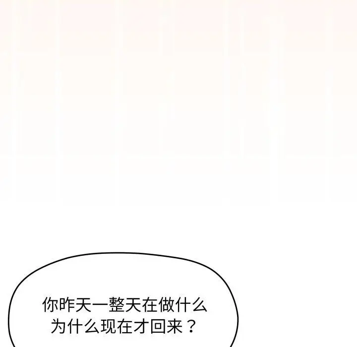 11 缺德邻居难相处_缺德邻居难相处