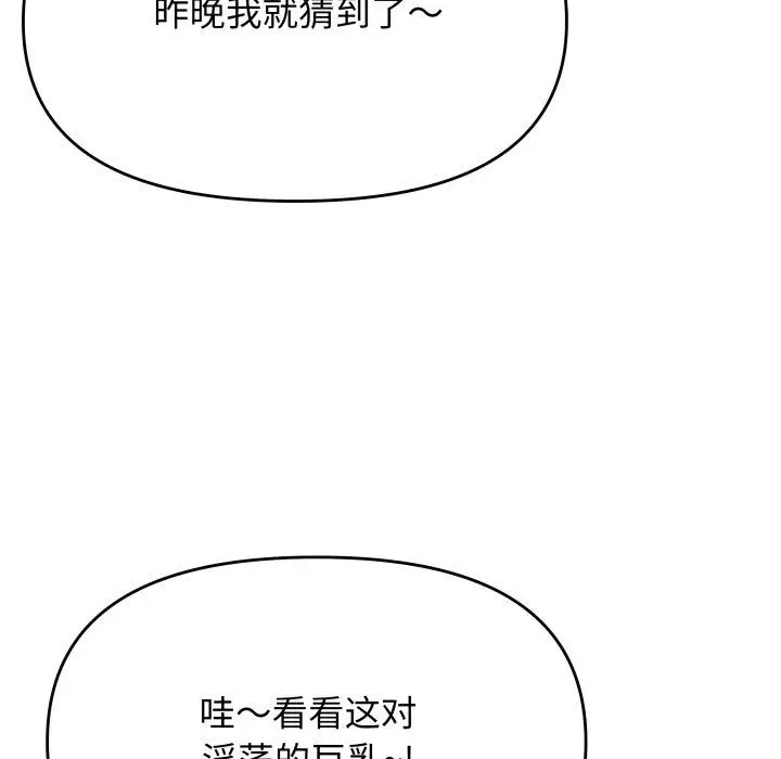 11 缺德邻居难相处_缺德邻居难相处