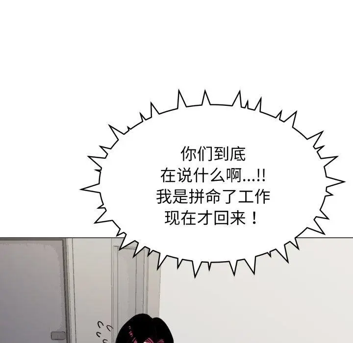 11 缺德邻居难相处_缺德邻居难相处