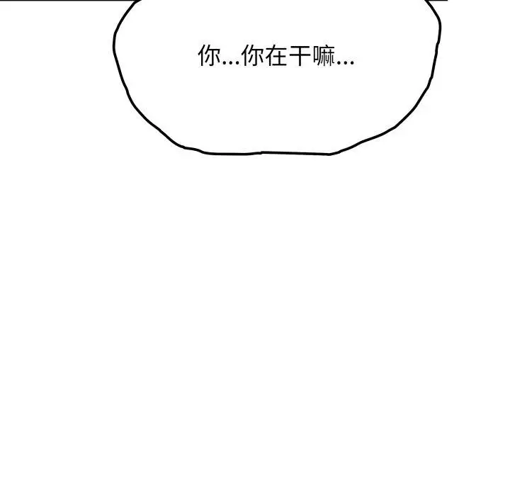11 缺德邻居难相处_缺德邻居难相处