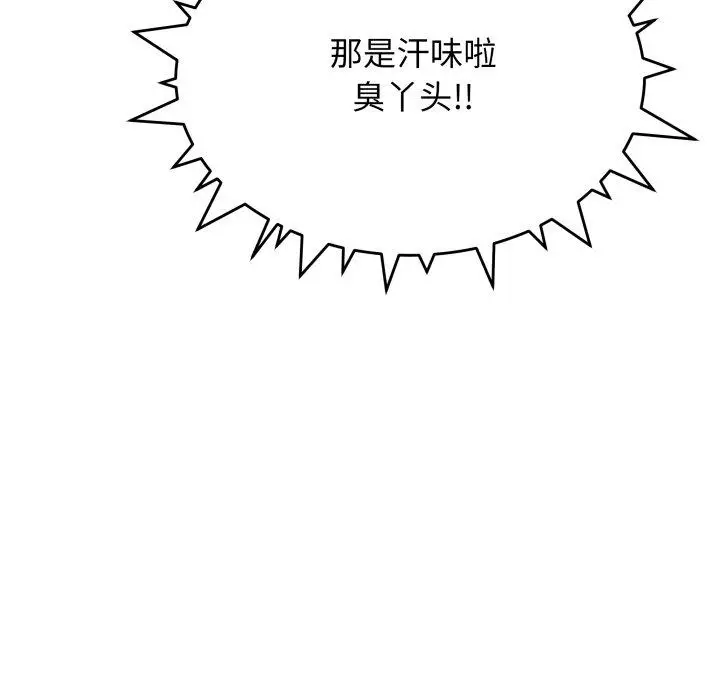 11 缺德邻居难相处_缺德邻居难相处