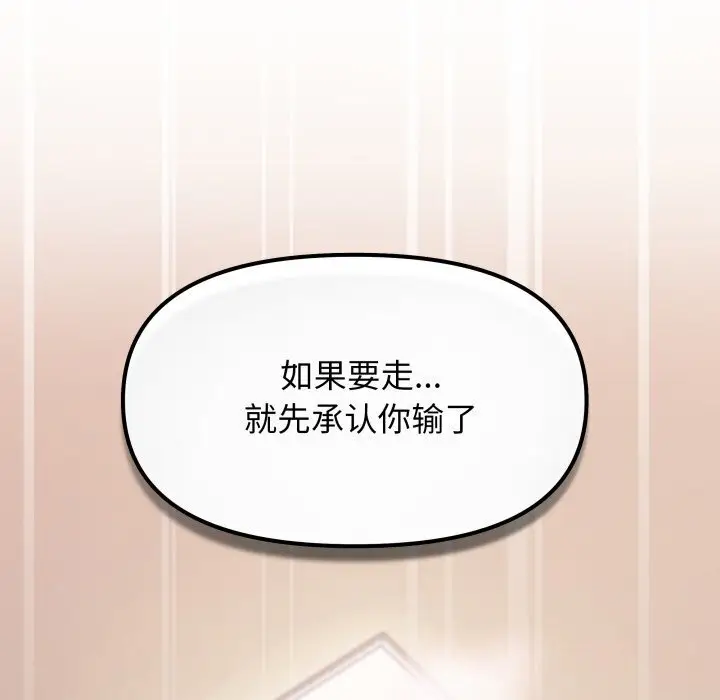 9 缺德邻居难相处_缺德邻居难相处