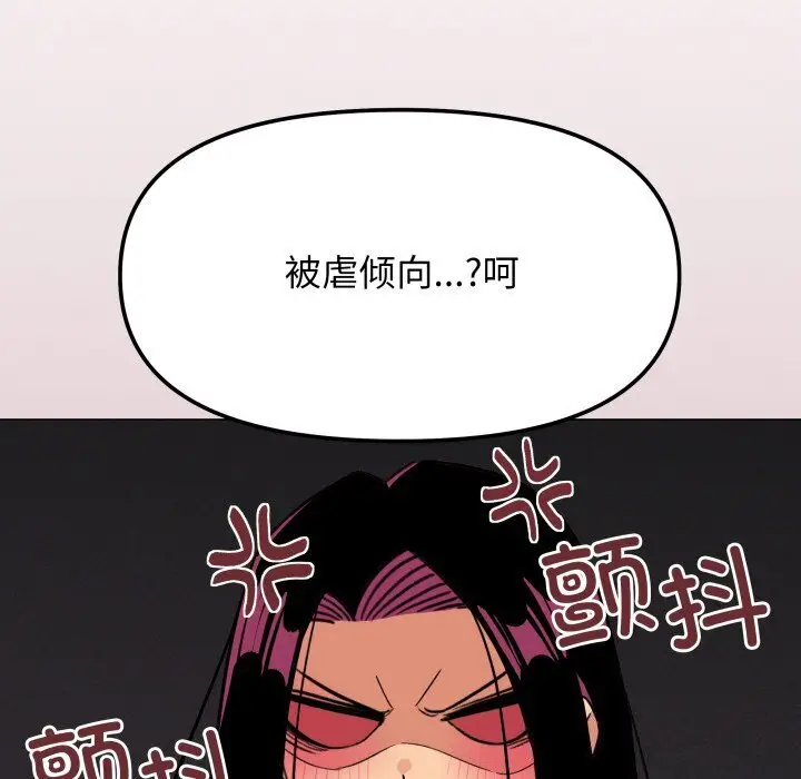 9 缺德邻居难相处_缺德邻居难相处
