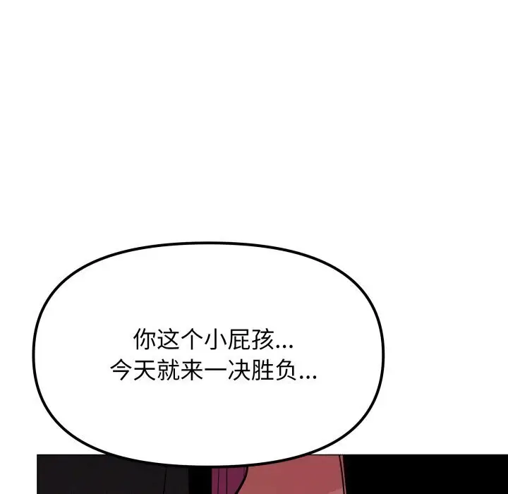 9 缺德邻居难相处_缺德邻居难相处