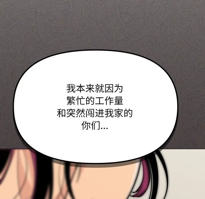 9 缺德邻居难相处_缺德邻居难相处