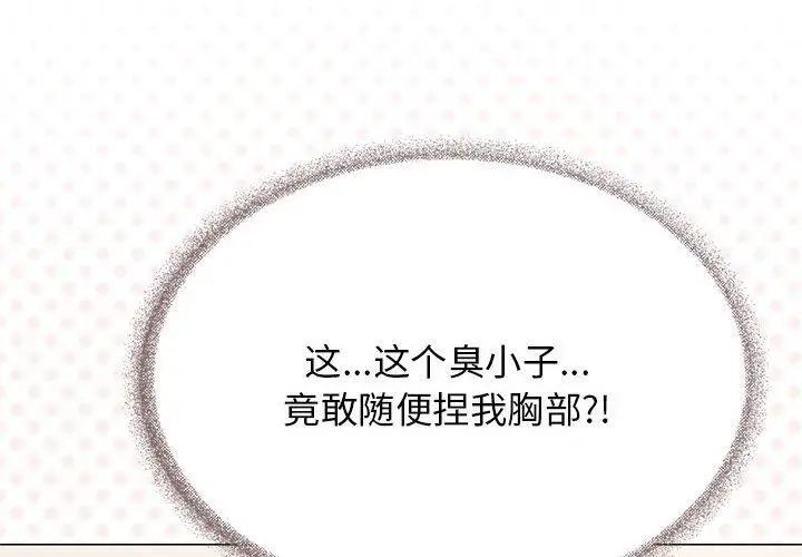 8 缺德邻居难相处_缺德邻居难相处