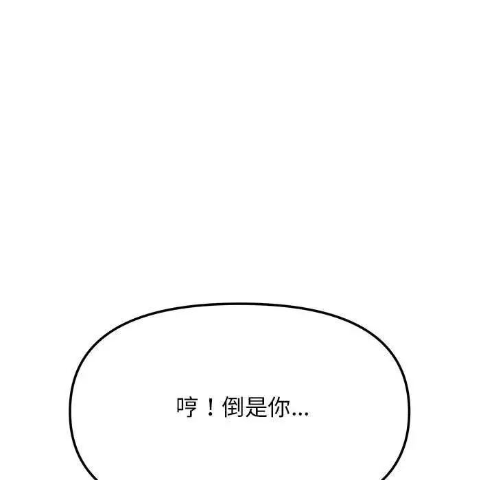 8 缺德邻居难相处_缺德邻居难相处