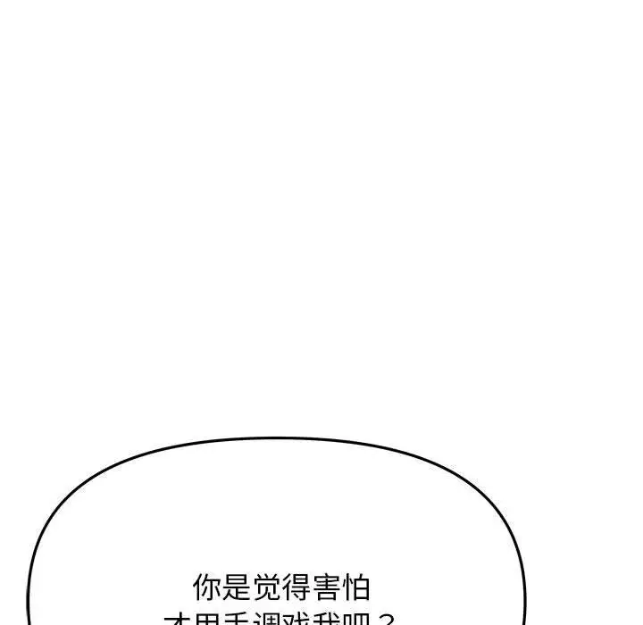8 缺德邻居难相处_缺德邻居难相处
