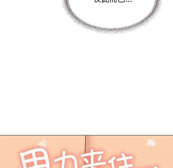 8 缺德邻居难相处_缺德邻居难相处