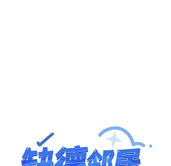 7 缺德邻居难相处_缺德邻居难相处