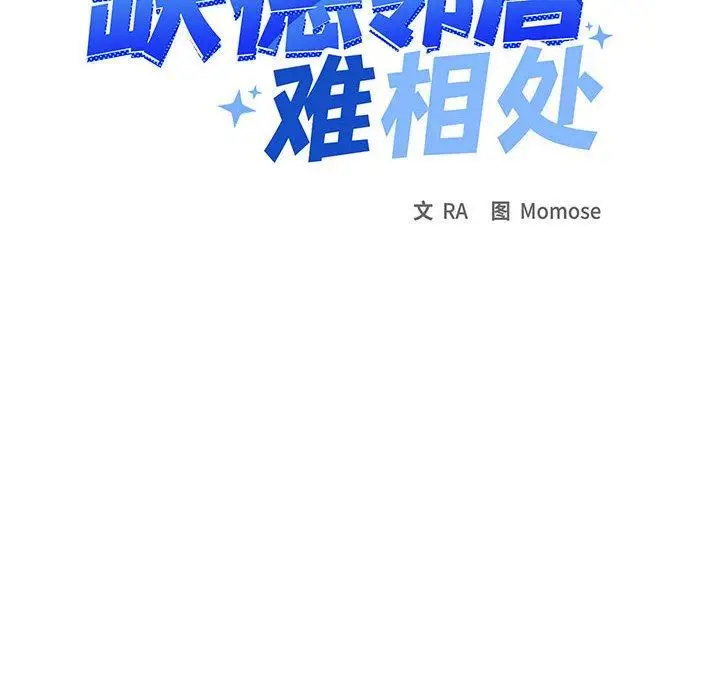 7 缺德邻居难相处_缺德邻居难相处