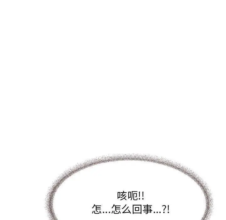 7 缺德邻居难相处_缺德邻居难相处
