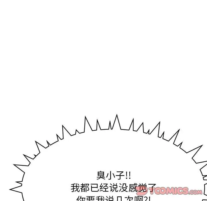 7 缺德邻居难相处_缺德邻居难相处