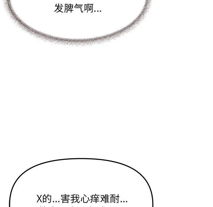 7 缺德邻居难相处_缺德邻居难相处