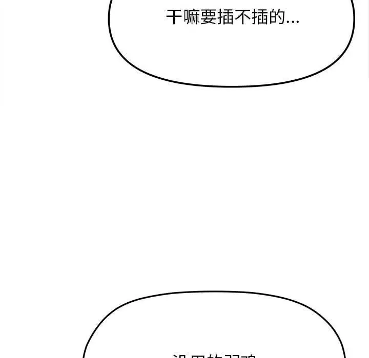 7 缺德邻居难相处_缺德邻居难相处