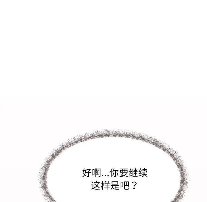7 缺德邻居难相处_缺德邻居难相处