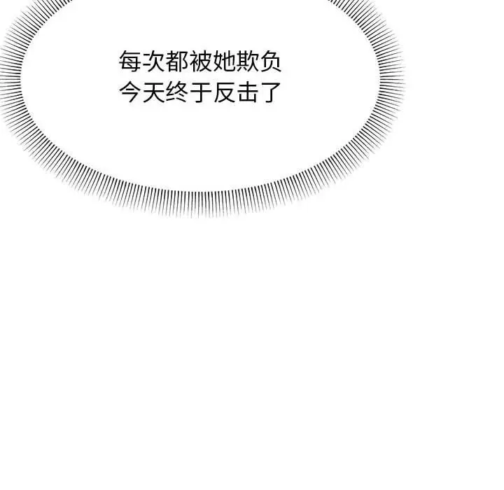 6 缺德邻居难相处_缺德邻居难相处