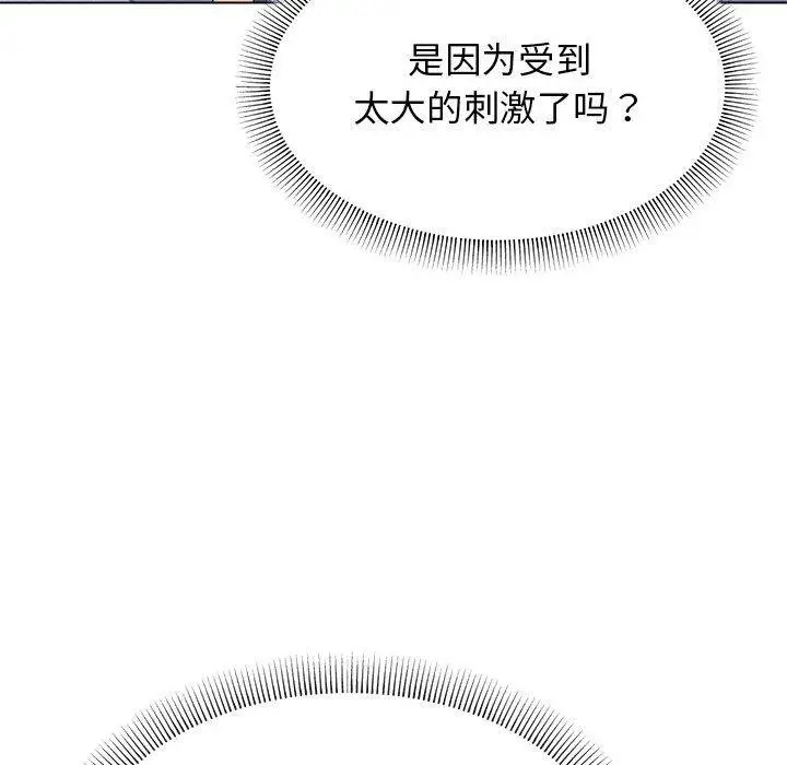 6 缺德邻居难相处_缺德邻居难相处
