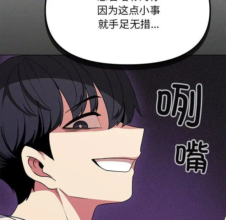 6 缺德邻居难相处_缺德邻居难相处