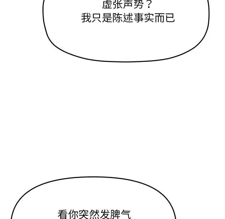 6 缺德邻居难相处_缺德邻居难相处