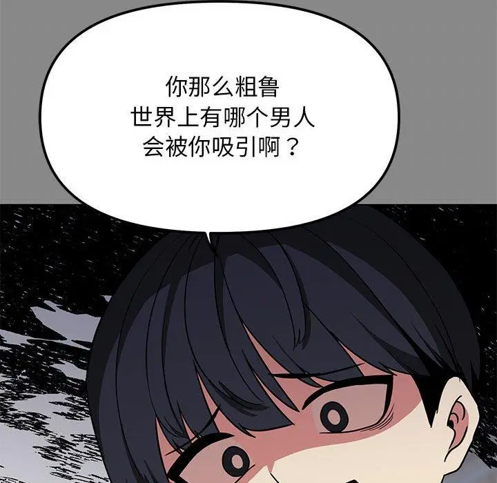 6 缺德邻居难相处_缺德邻居难相处