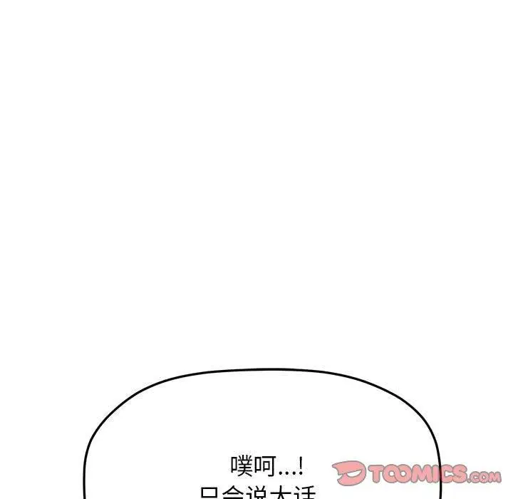 6 缺德邻居难相处_缺德邻居难相处