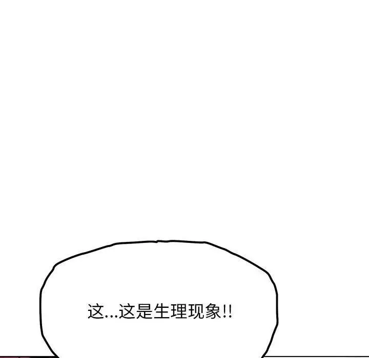 6 缺德邻居难相处_缺德邻居难相处