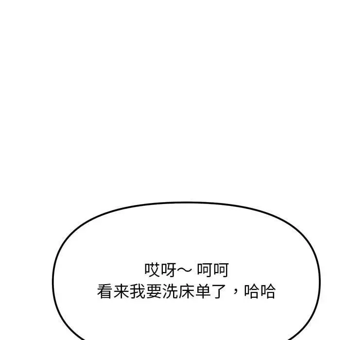 6 缺德邻居难相处_缺德邻居难相处