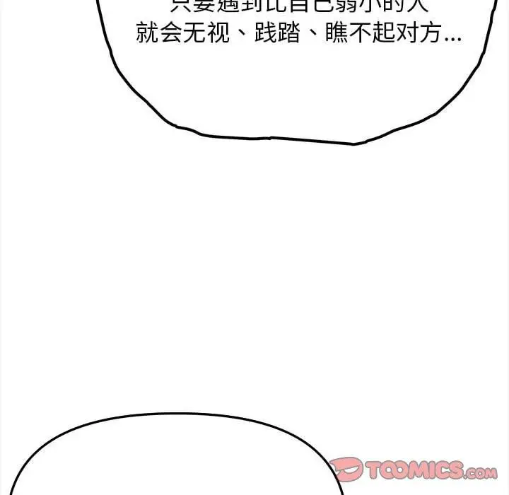 6 缺德邻居难相处_缺德邻居难相处