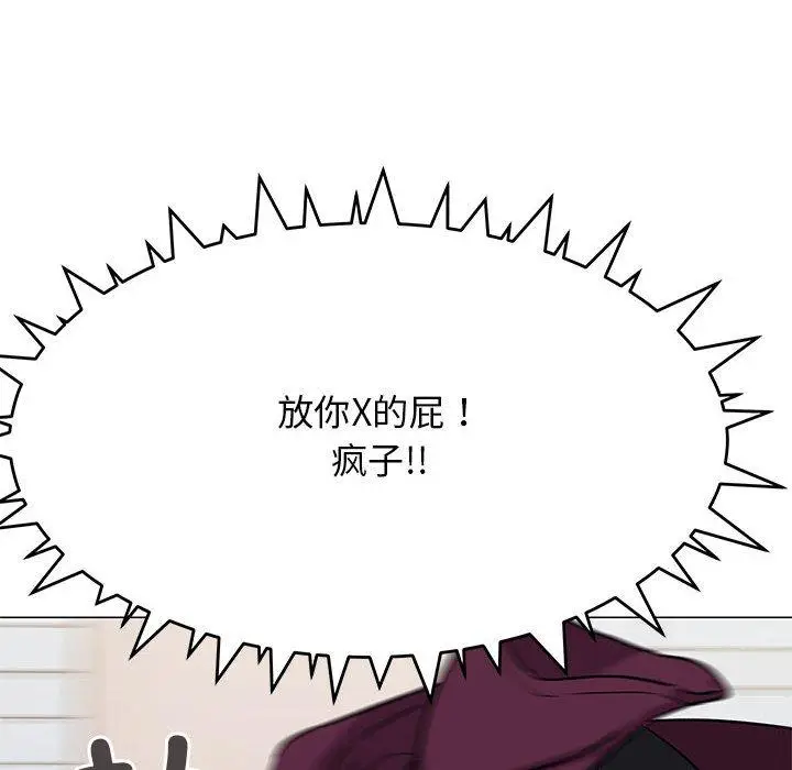 6 缺德邻居难相处_缺德邻居难相处