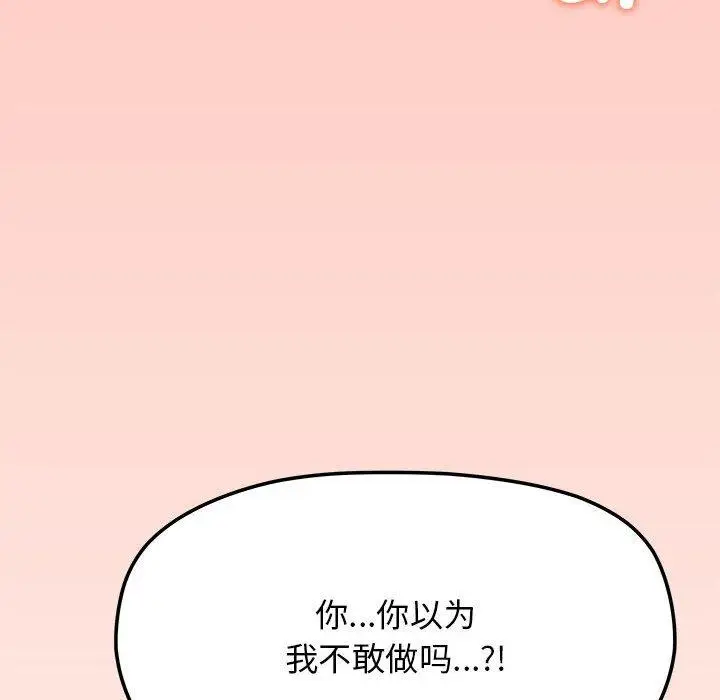 6 缺德邻居难相处_缺德邻居难相处