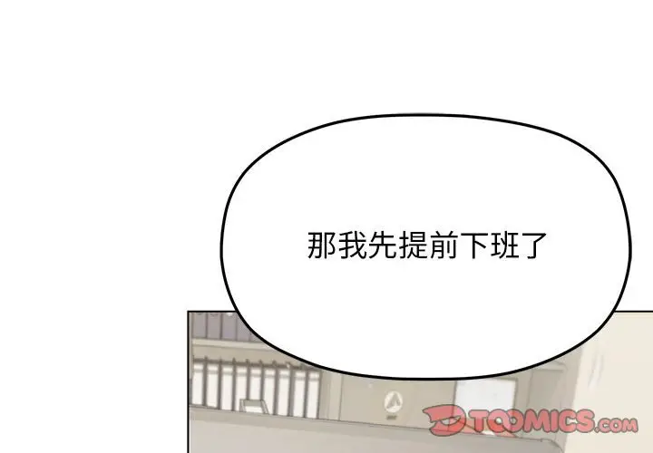 第 5 话_缺德邻居难相处