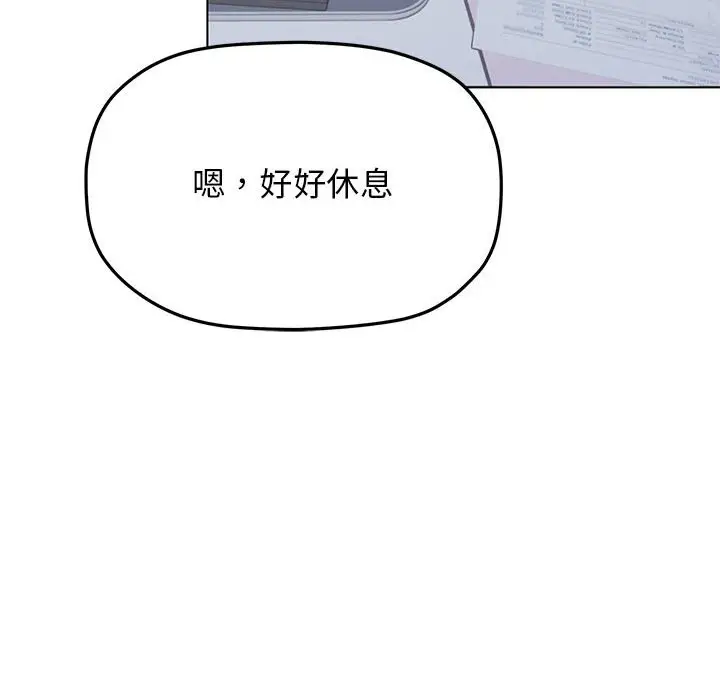 第 5 话_缺德邻居难相处