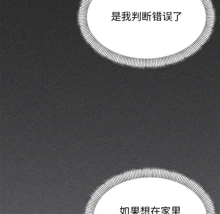 第 5 话_缺德邻居难相处