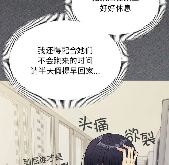 第 5 话_缺德邻居难相处