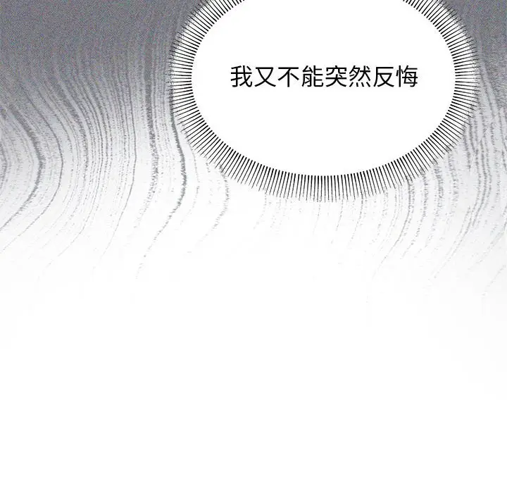 第 5 话_缺德邻居难相处