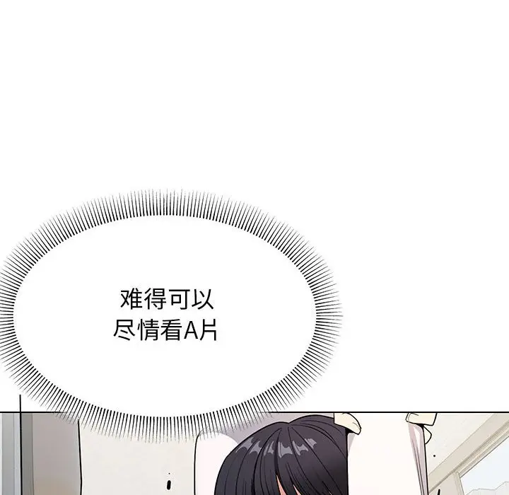 第 5 话_缺德邻居难相处
