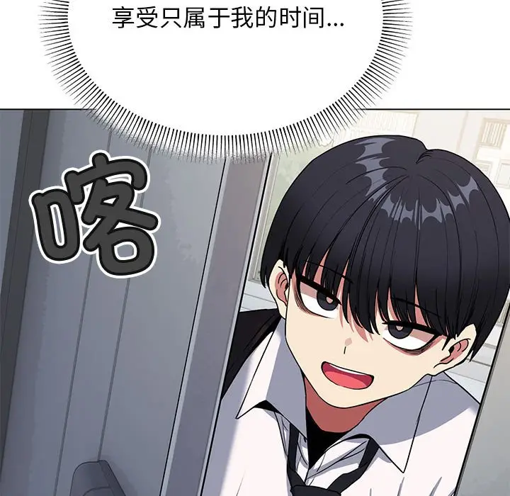 第 5 话_缺德邻居难相处