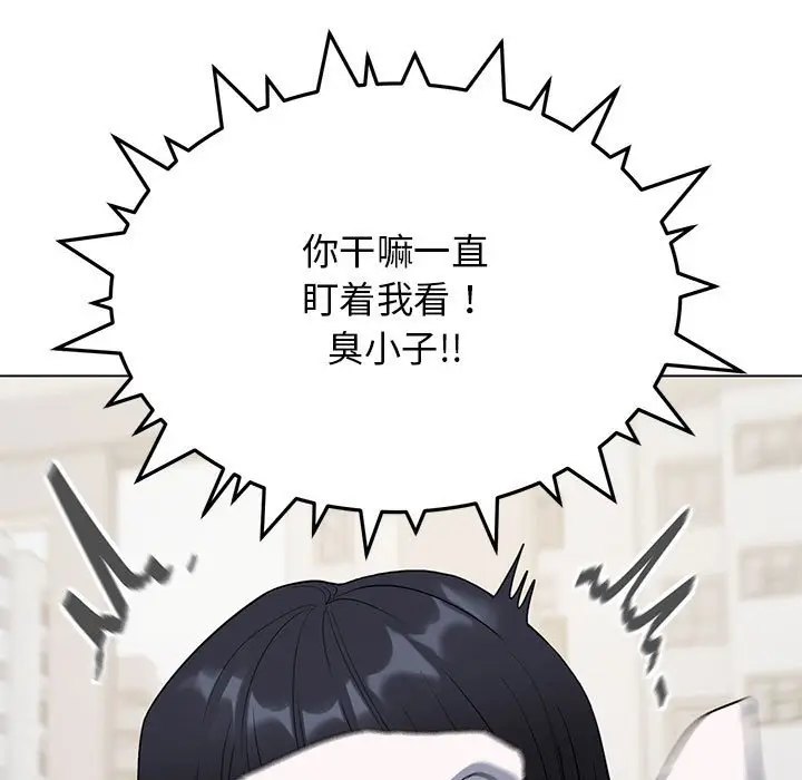 第 5 话_缺德邻居难相处