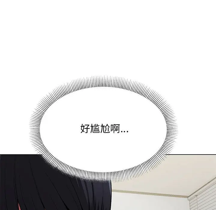 第 5 话_缺德邻居难相处