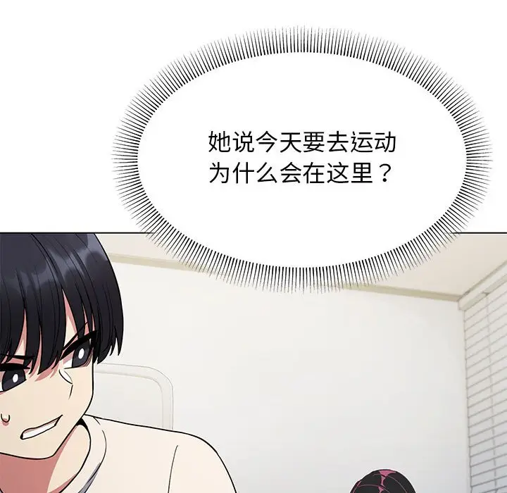 第 5 话_缺德邻居难相处