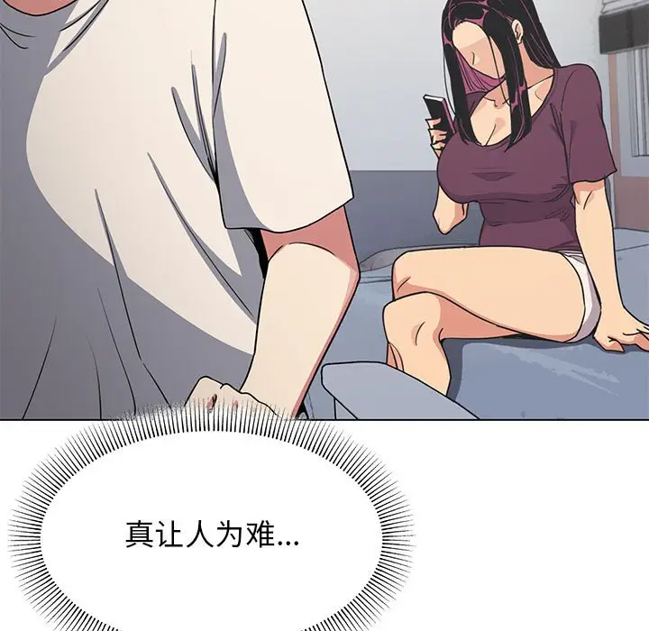 第 5 话_缺德邻居难相处