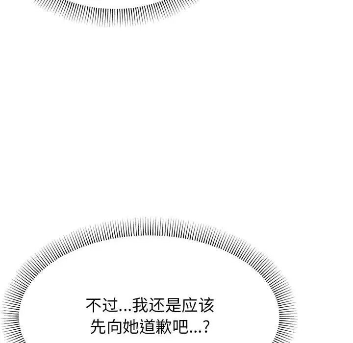第 5 话_缺德邻居难相处