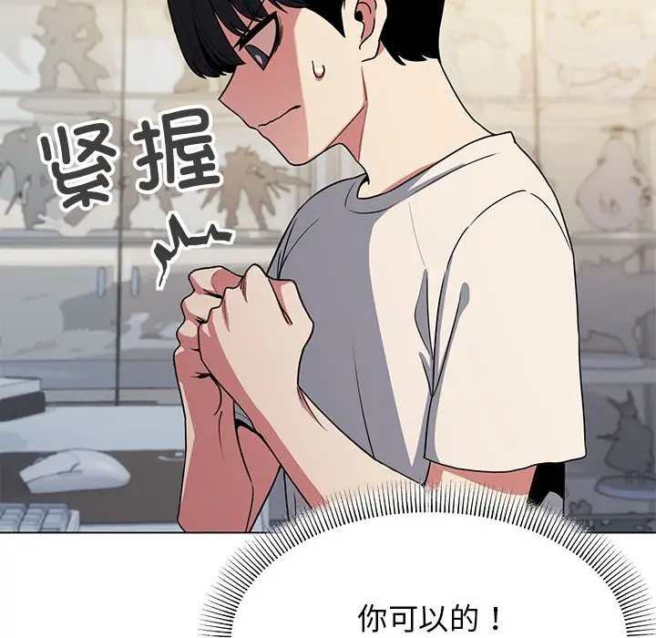 第 5 话_缺德邻居难相处