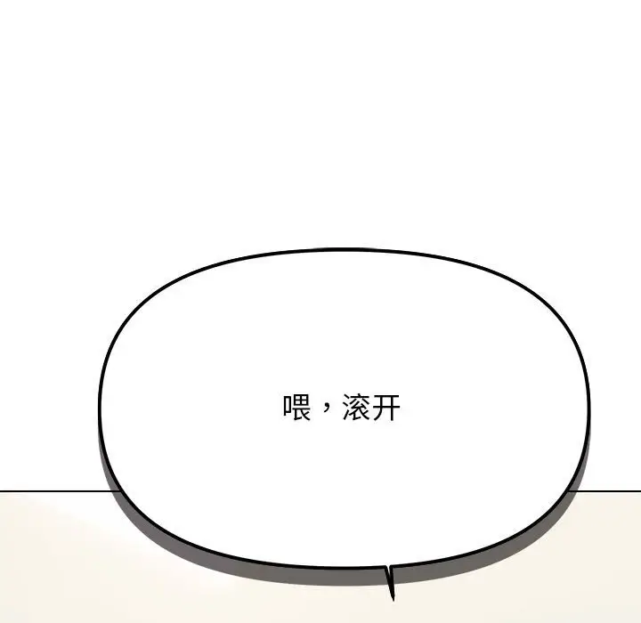 第 5 话_缺德邻居难相处