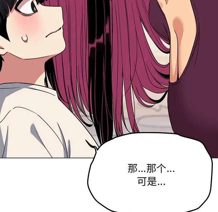 第 5 话_缺德邻居难相处