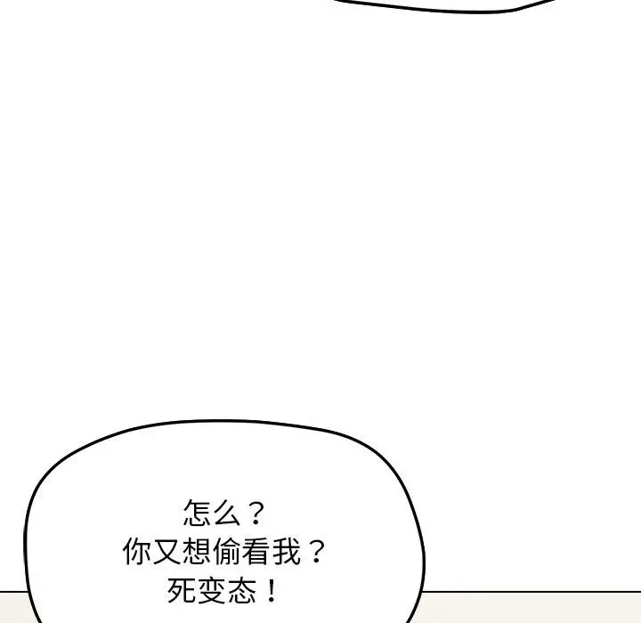第 5 话_缺德邻居难相处